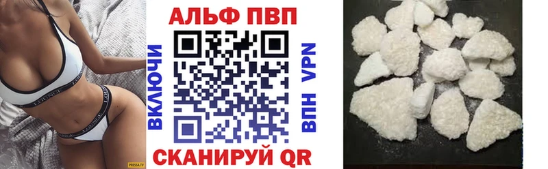 Alfa_PVP Соль  наркота  Короча 