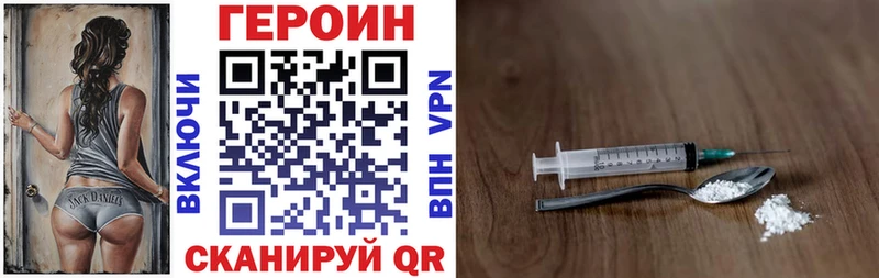 хочу наркоту МЕГА ССЫЛКА Героин Heroin Короча