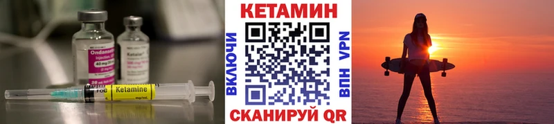 купить  сайты  Короча  Кетамин VHQ 