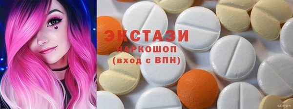 экстази Беломорск